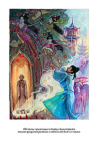 Chinese Tales