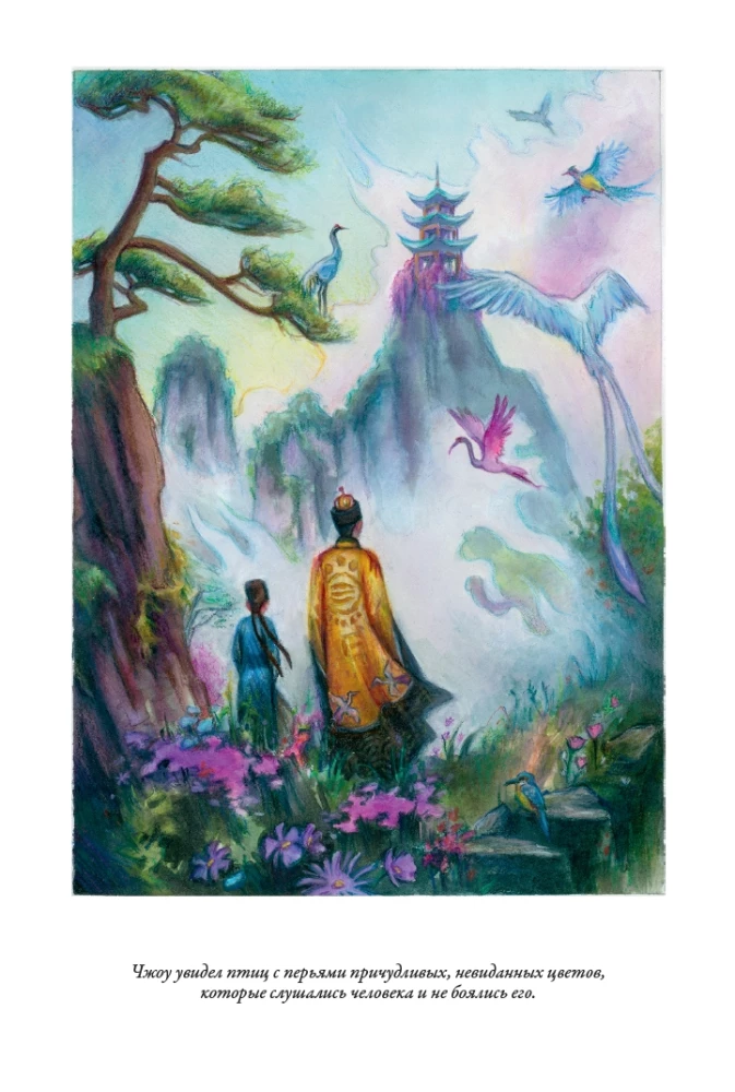 Chinese Tales