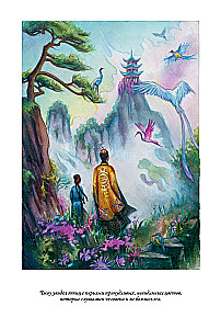 Chinese Tales