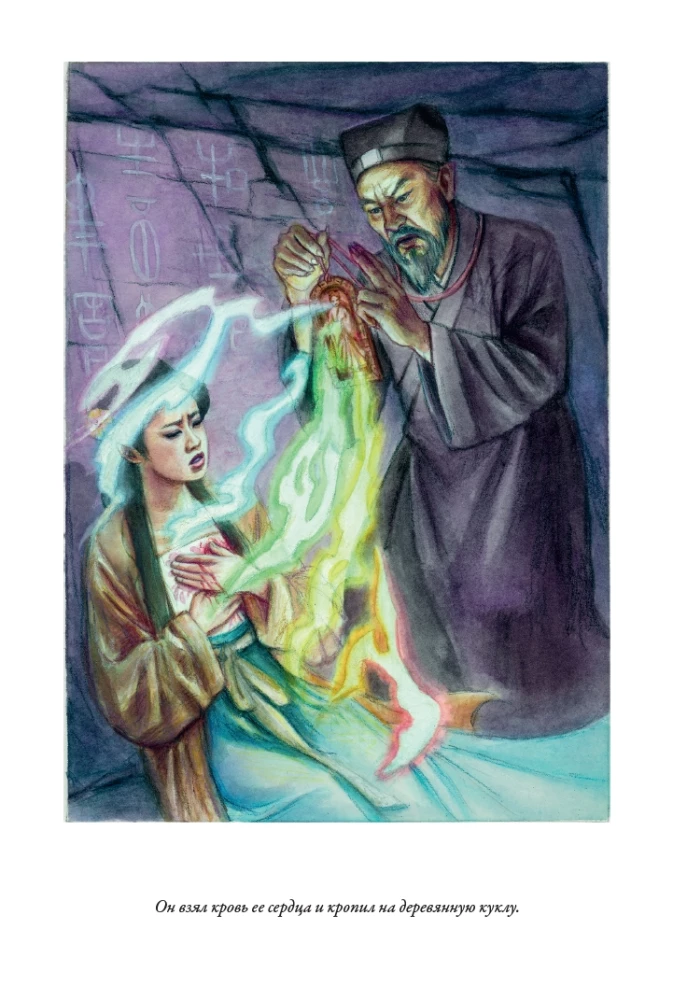 Chinese Tales
