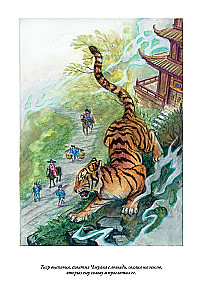 Chinese Tales