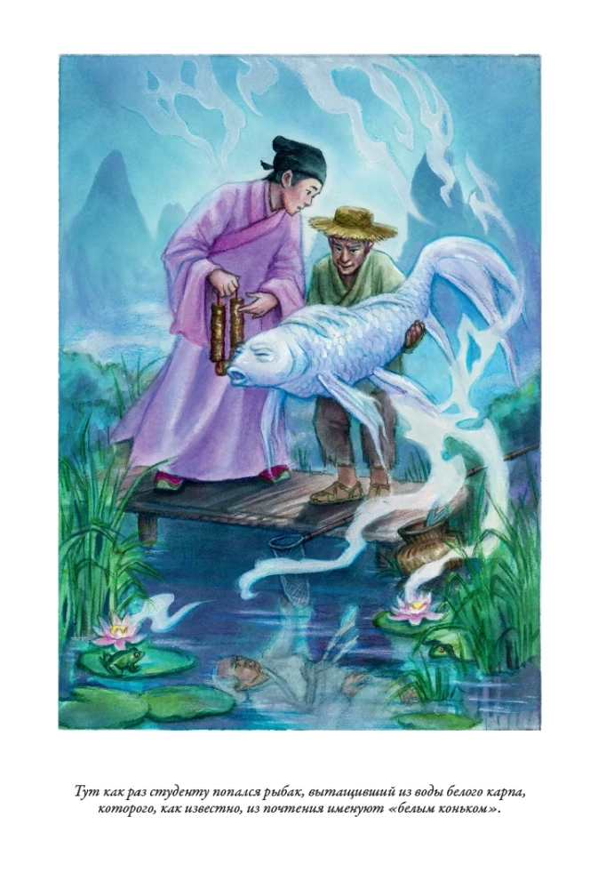 Chinese Tales