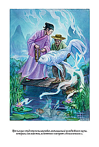 Chinese Tales