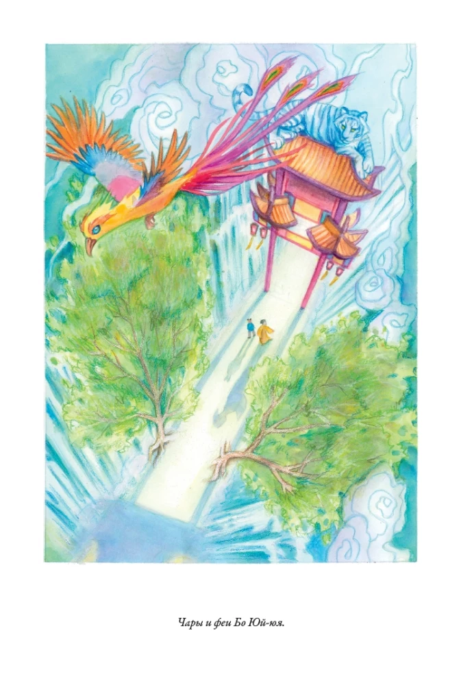 Chinese Tales