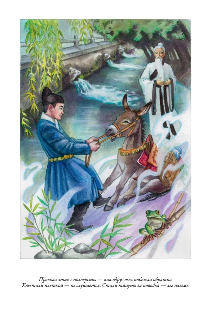Chinese Tales