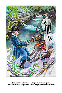 Chinese Tales