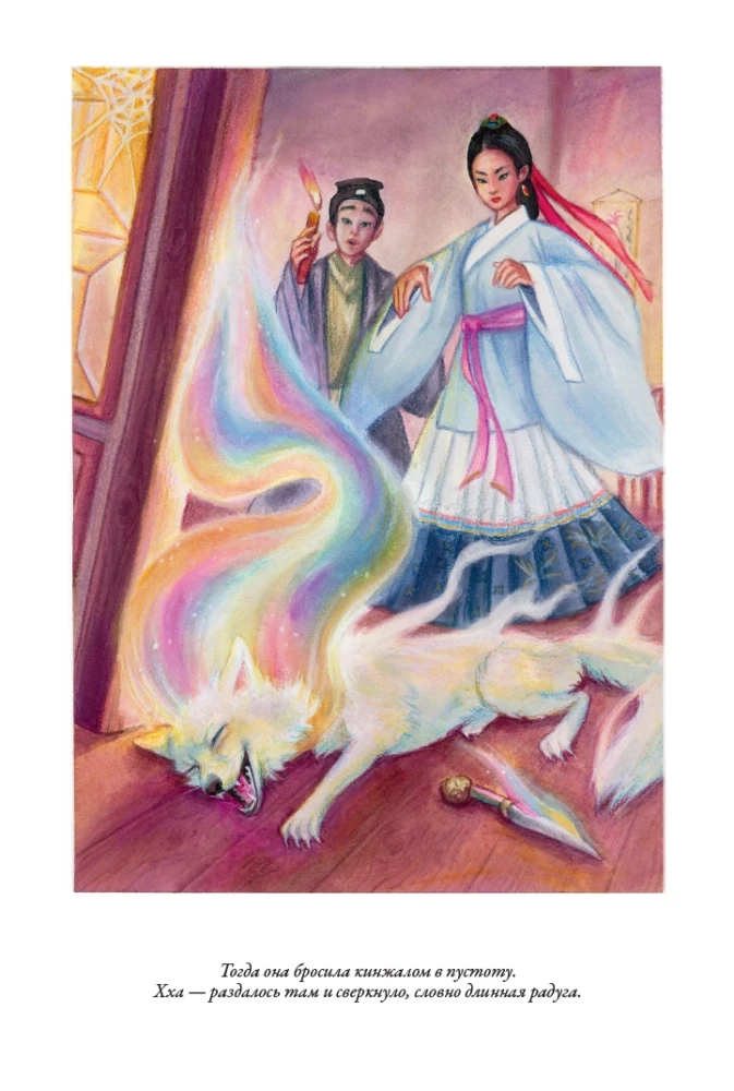 Chinese Tales
