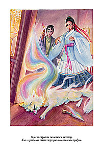 Chinese Tales