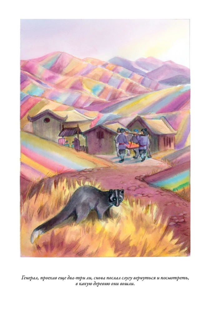 Chinese Tales