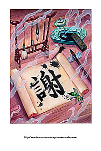 Chinese Tales