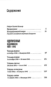 Apgaulė. Iš dienoraščių 1939–1945