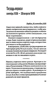 Apgaulė. Iš dienoraščių 1939–1945