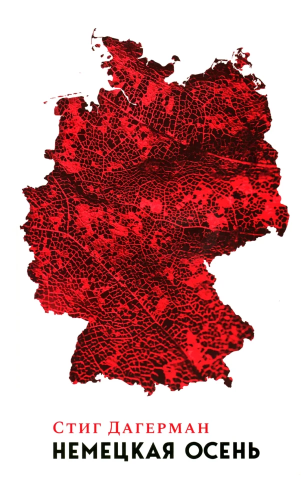 Vokiečių ruduo