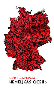 Vokiečių ruduo