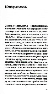 Vokiečių ruduo