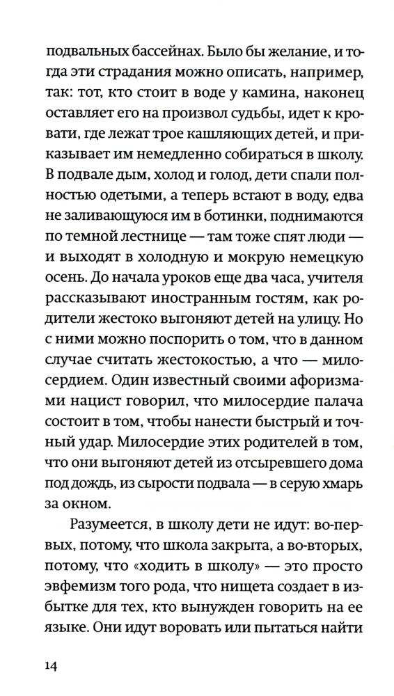Vokiečių ruduo