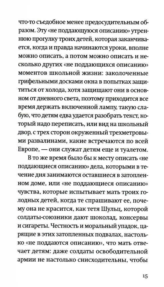 Vokiečių ruduo