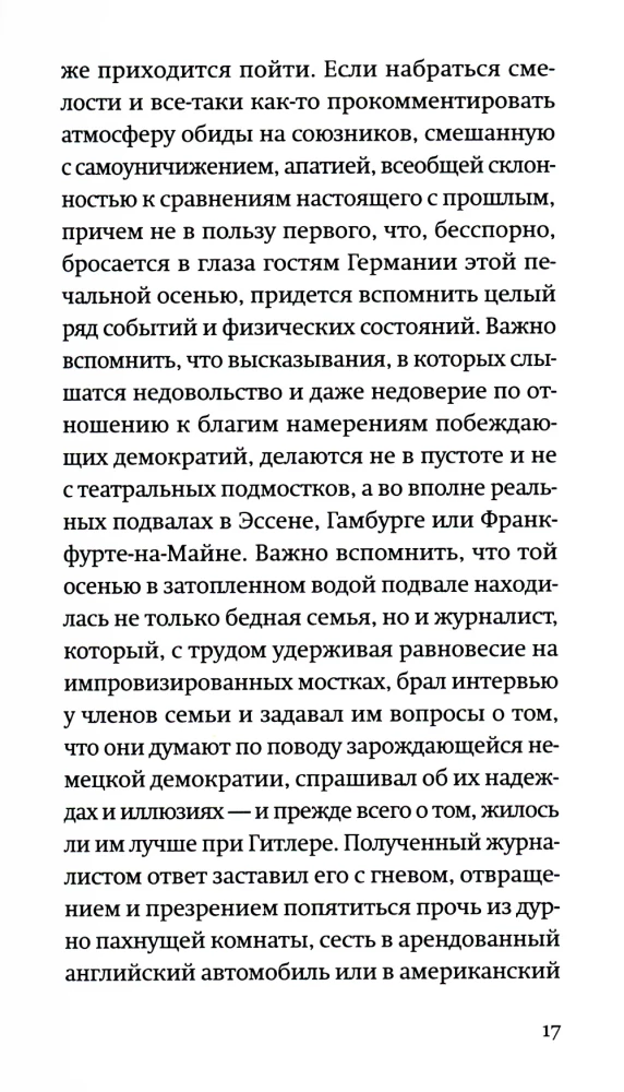 Vokiečių ruduo