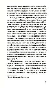Gyvatė. Romanas