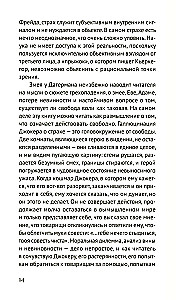 Gyvatė. Romanas