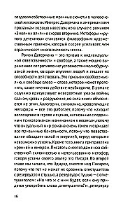 Gyvatė. Romanas