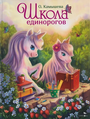 Vienašakiai mokykla
