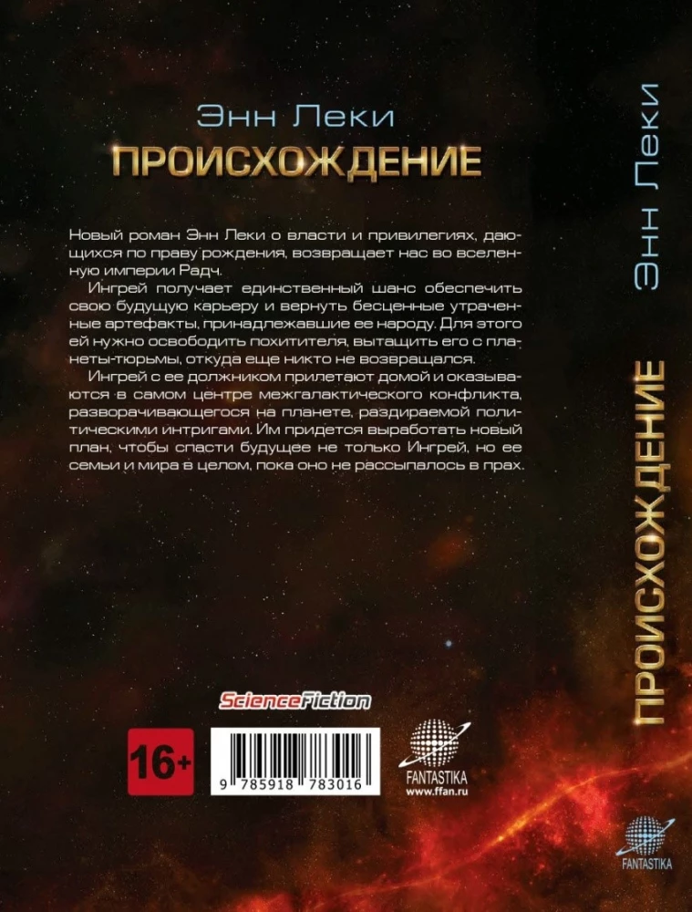 Происхождение