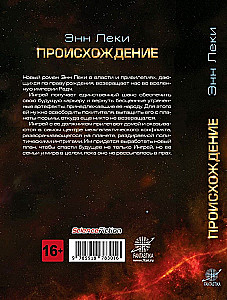 Происхождение