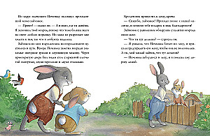 Лесные дедушкины сказки