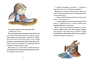 Лесные дедушкины сказки