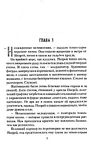 Происхождение