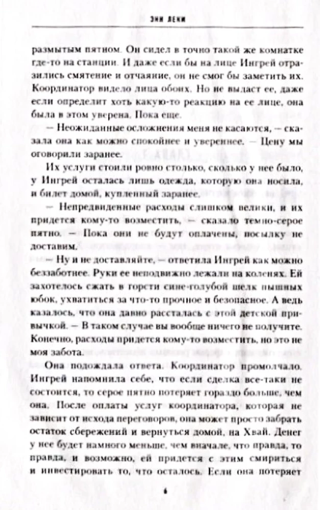 Происхождение