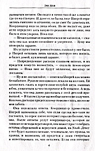 Происхождение