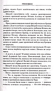 Происхождение