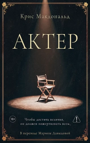 Schauspieler