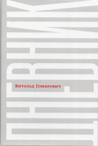 Dienoraštis