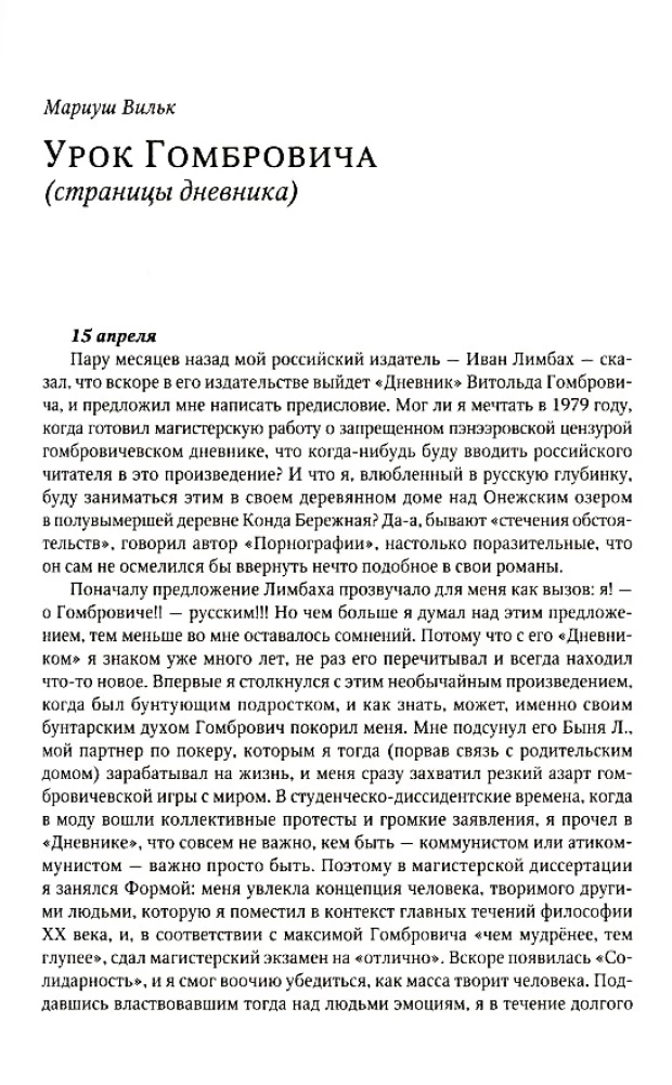 Dienoraštis