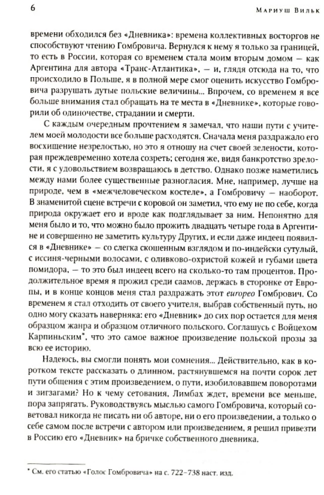 Dienoraštis