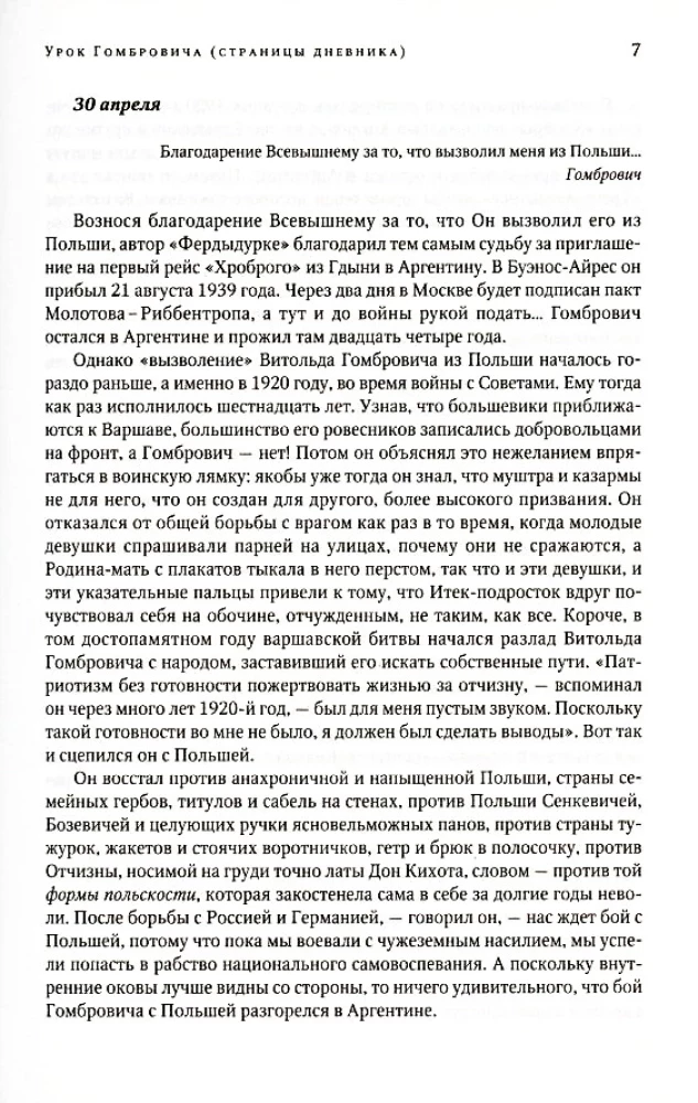 Dienoraštis