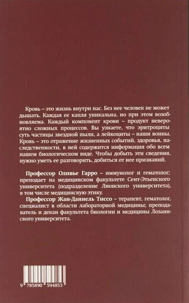 Gyveno-galėjo kraujas. Išsami informacija apie mūsų paveldimumą ir sveikatą