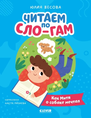 Jak Mitia marzył o psie
