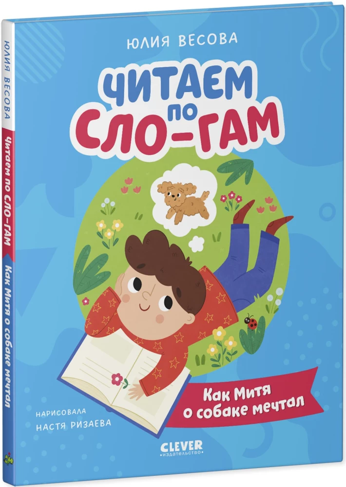 Jak Mitia marzył o psie