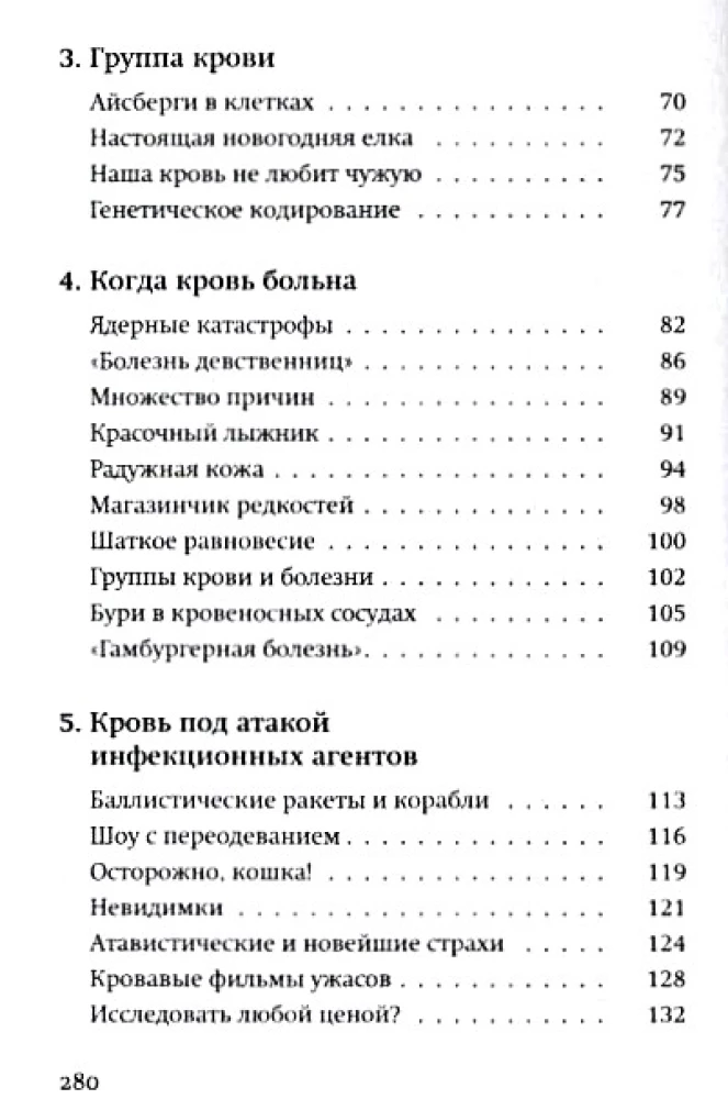 Gyveno-galėjo kraujas. Išsami informacija apie mūsų paveldimumą ir sveikatą