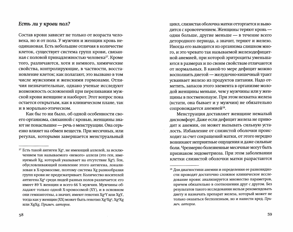 Gyveno-galėjo kraujas. Išsami informacija apie mūsų paveldimumą ir sveikatą