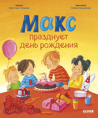 Max celebrates his birthday