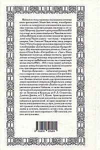 Slaptaraštis. Nabokovas. Archyvas. Požiūris