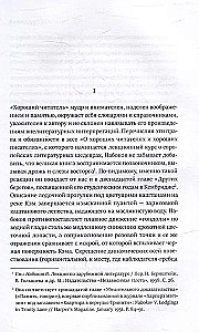 Slaptaraštis. Nabokovas. Archyvas. Požiūris