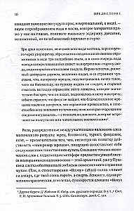 Slaptaraštis. Nabokovas. Archyvas. Požiūris