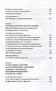 Slaptaraštis. Nabokovas. Archyvas. Požiūris