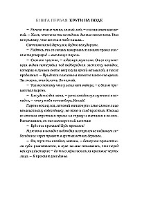 Боги как люди. Книга 1. Круги на воде